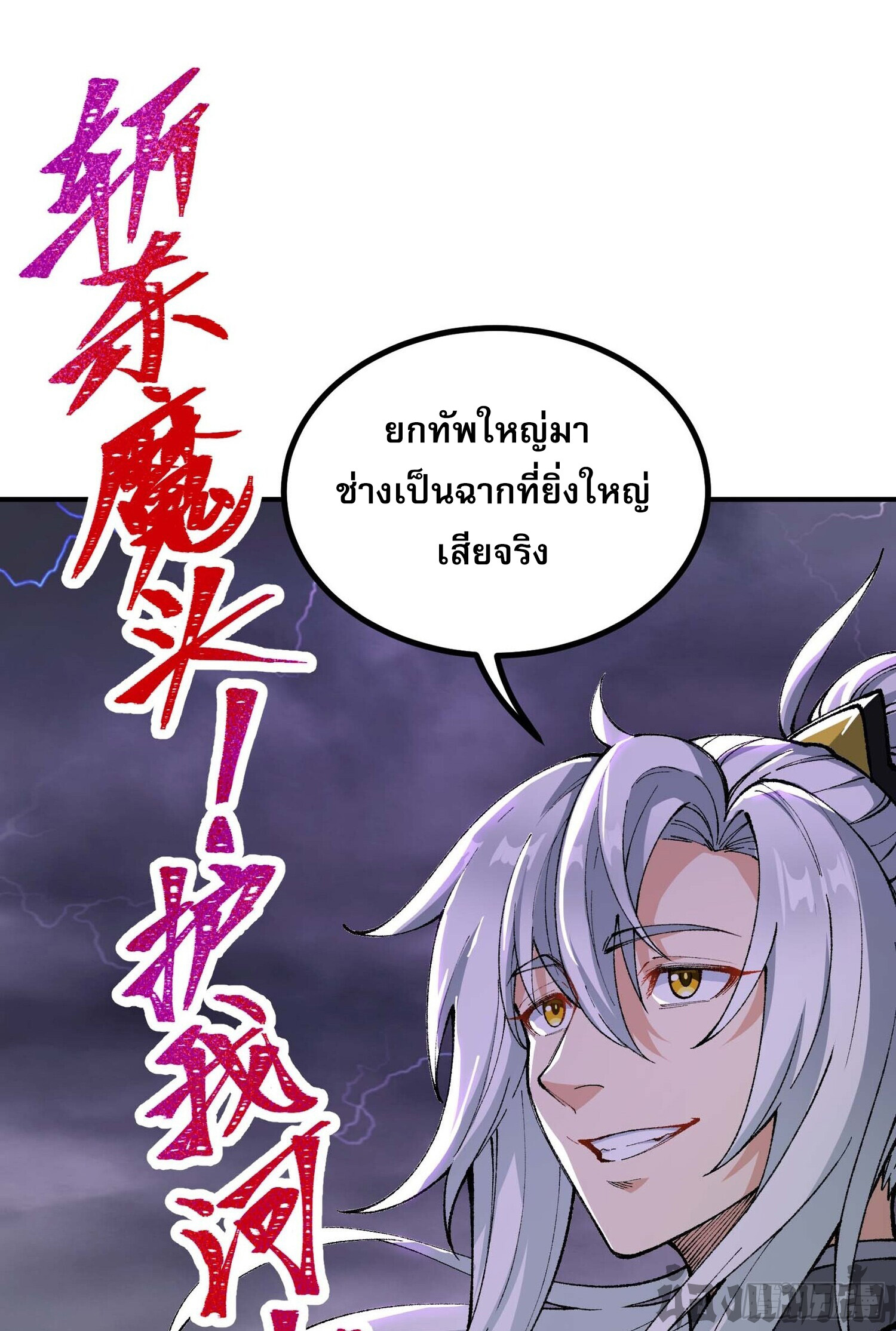 เทพนักเล่นเกมแบบฉันต้องมาติดอยู่ในโลกเกมเซียนหายนะ ตอนที่ 2 หน้า 16