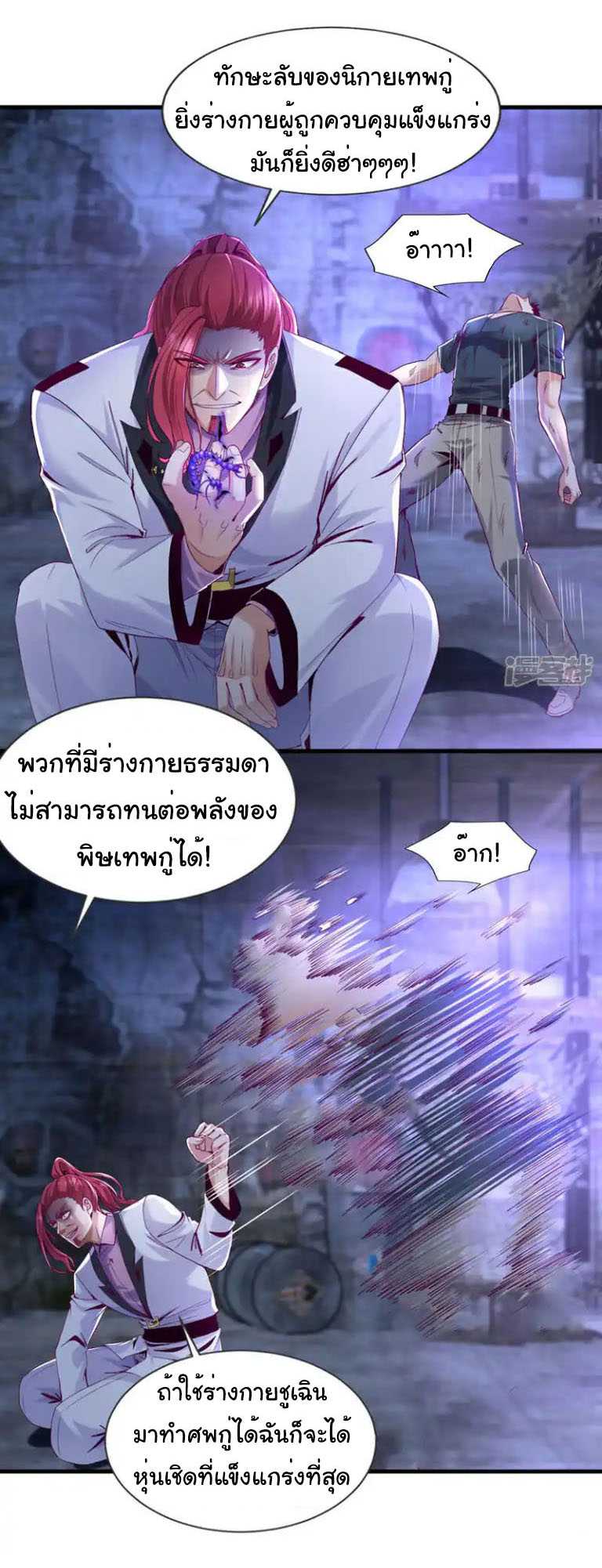Chu Chen, the trash son-in-law ตอนที่ 139 หน้า 6
