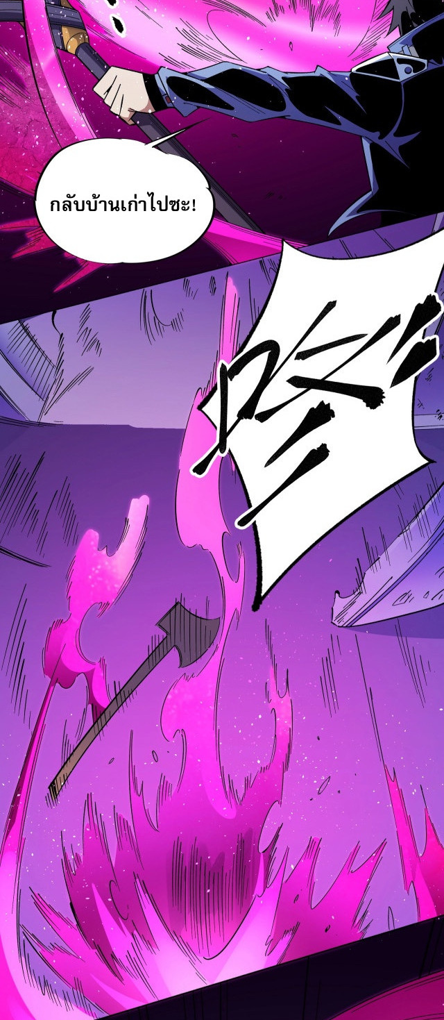 ฉันคือผู้เล่นไร้อาชีพที่สังหารเหล่าเทพ ตอนที่ 13 หน้า 35