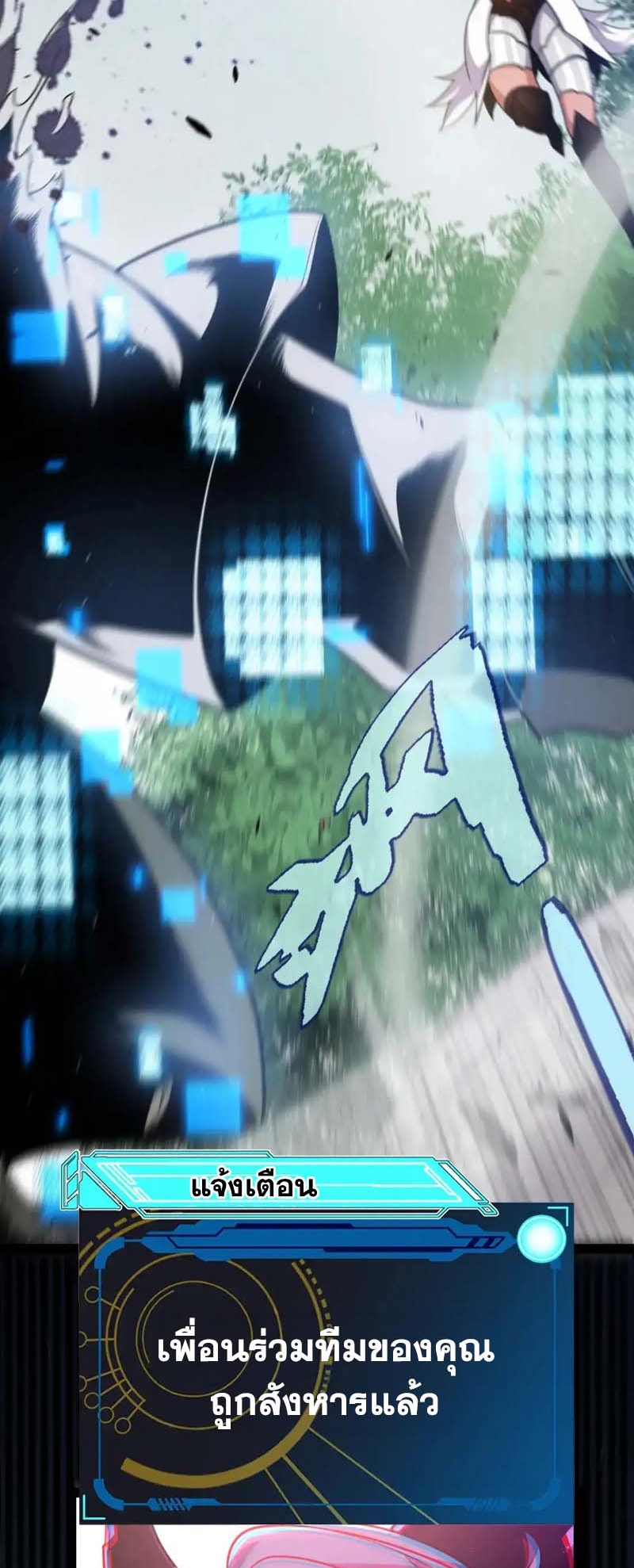จอมโจรเงาแห่งแดนสวรรค์ ตอนที่ 2 หน้า 60