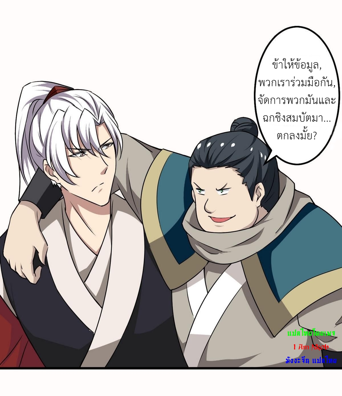 มหาจอมปราชญ์ ปราณเทวะ ตอนที่ 74 หน้า 5