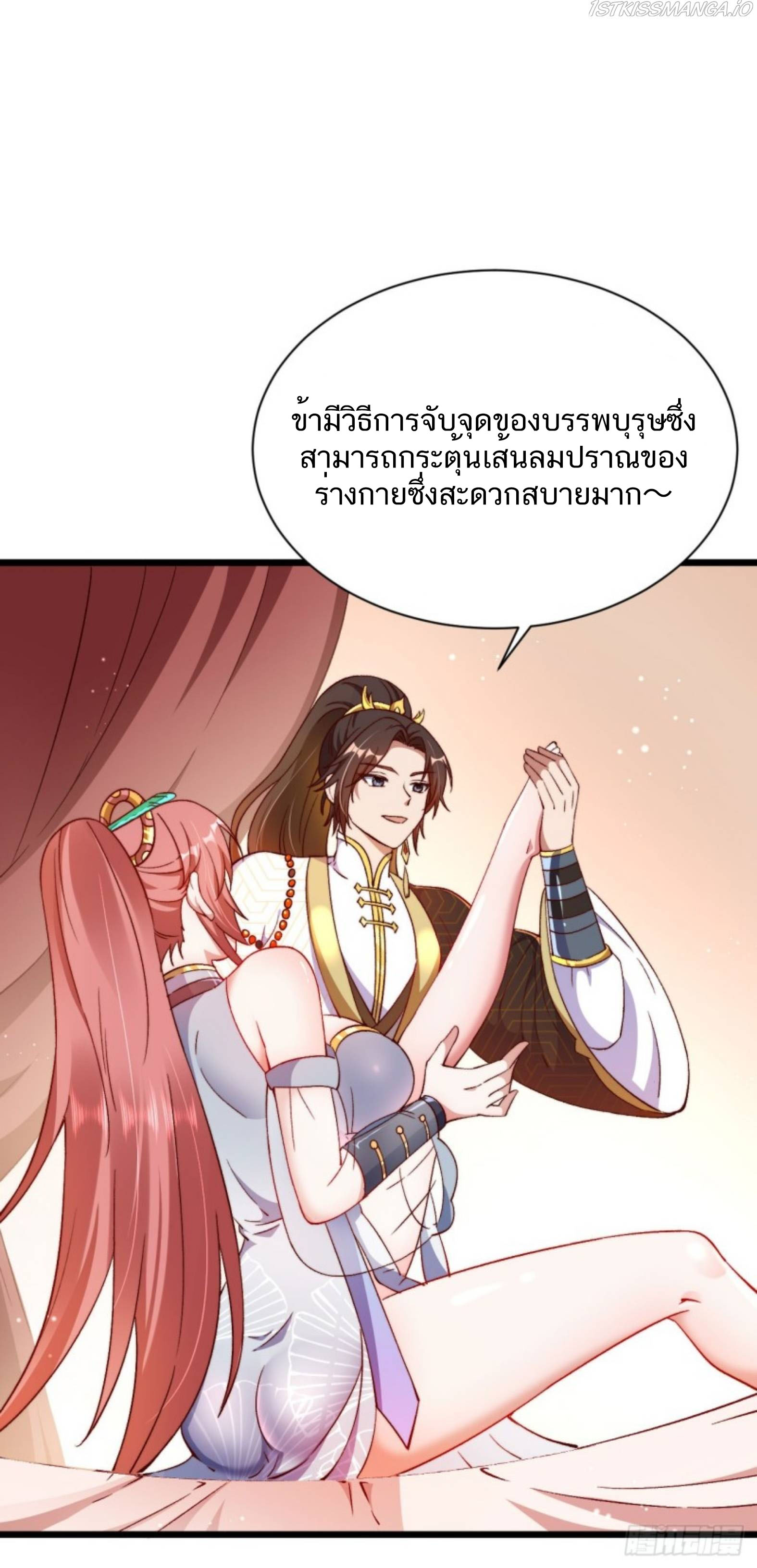 Exclusive Furnace of Future Empresses ตอนที่ 2 หน้า 51