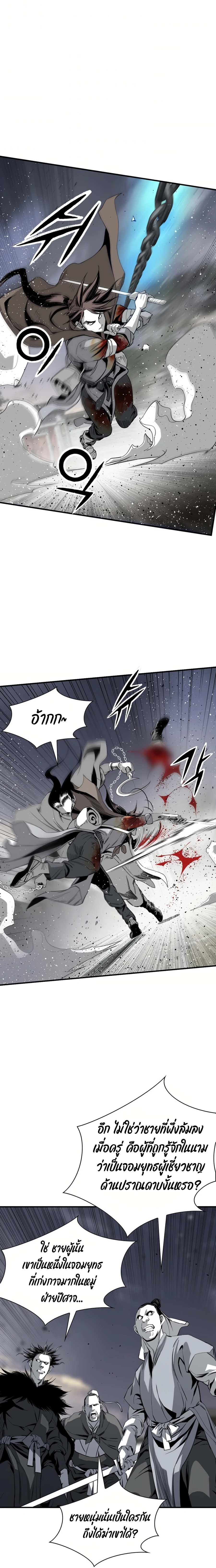 เส้นทางสู่สวรรค์ ตอนที่ 51 หน้า 18