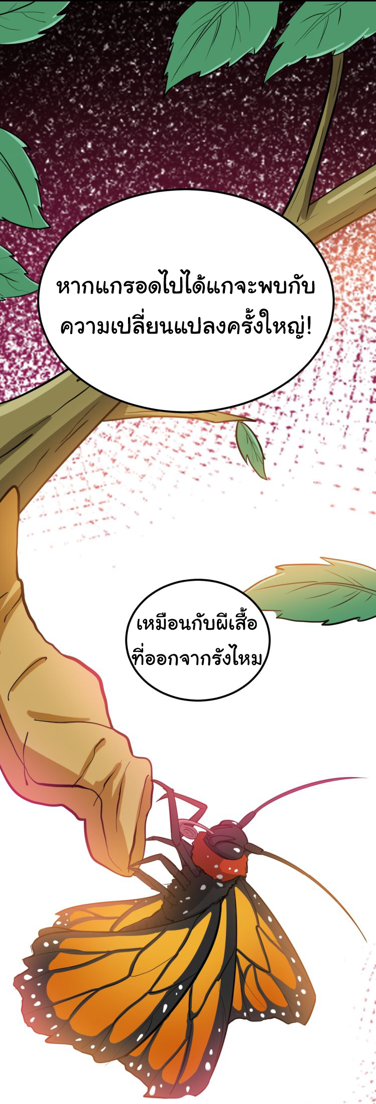 Bad Hand Witch Doctor สุดยอดพ่อมดหมอผี ตอนที่ 4 หน้า 41
