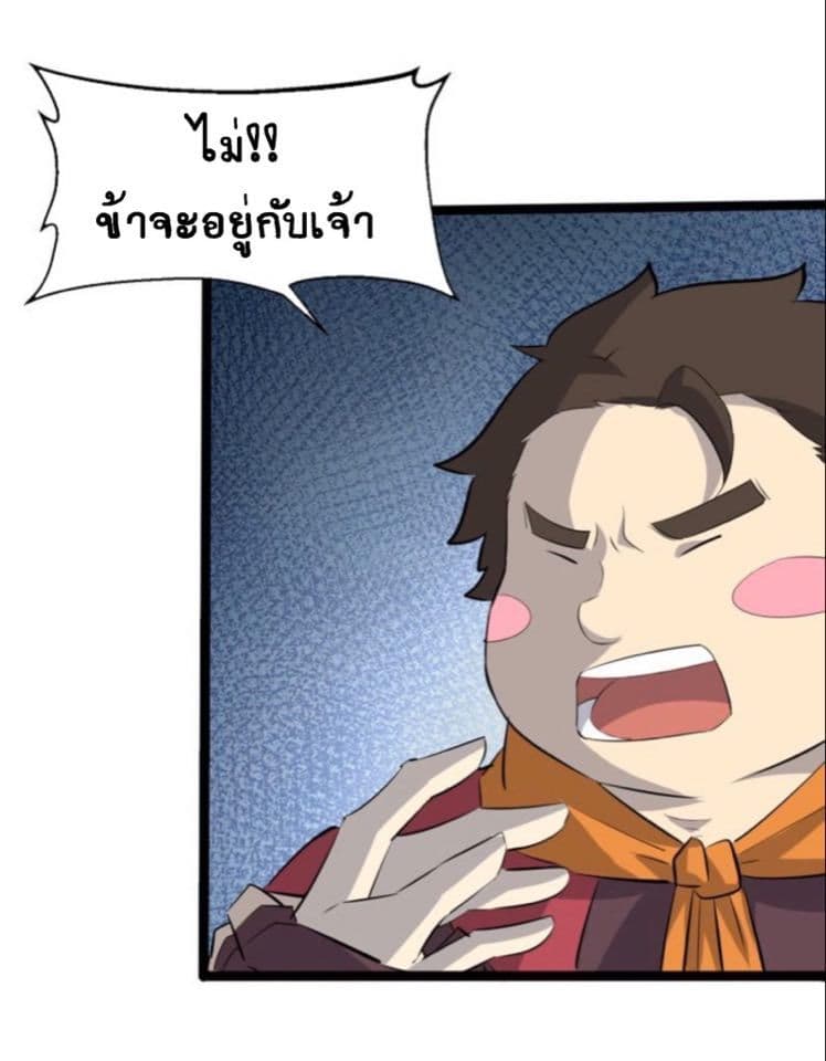 The Gateway Of Revolution : ประตูชีวิตแห่งการหวนคืน ตอนที่ 7 หน้า 5