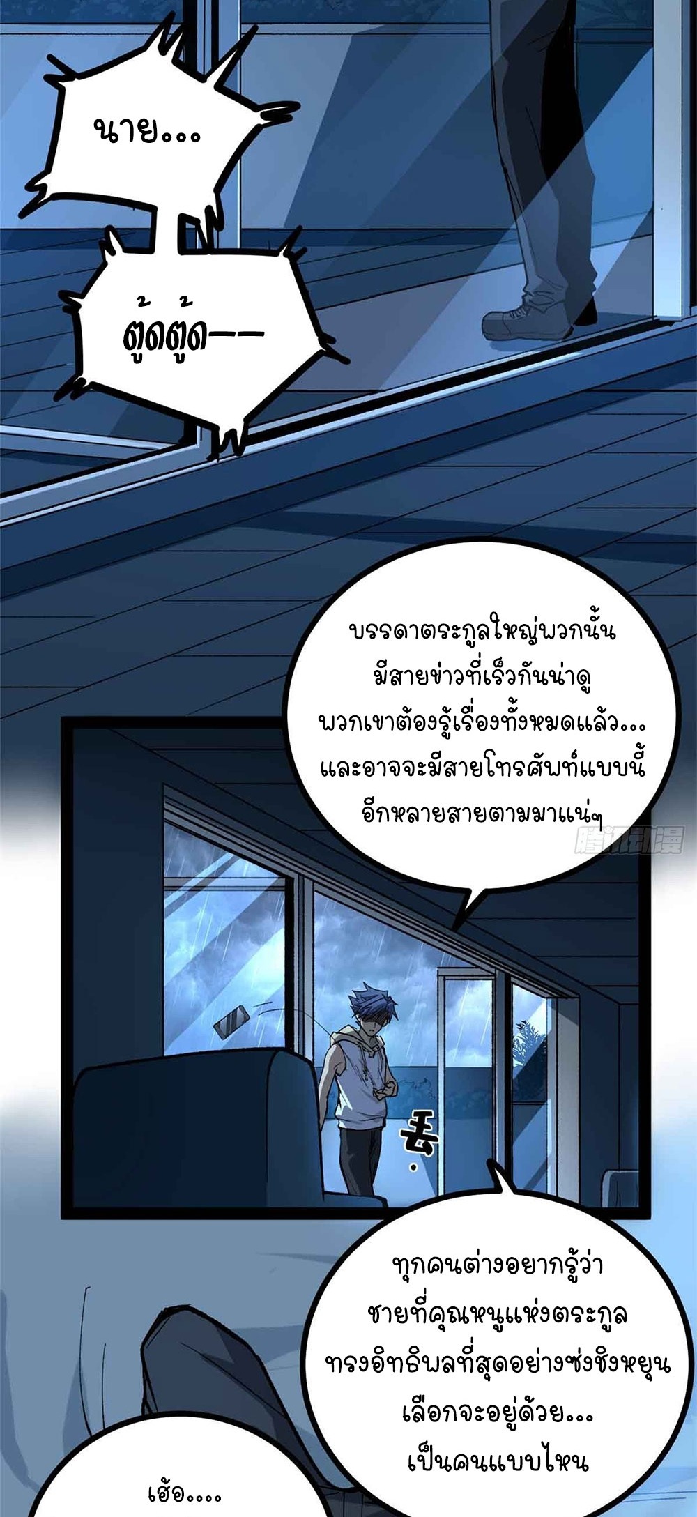Gatekeeper of the Boundless World | ผู้พิทักษ์ประตูแห่งดินแดนไร้ขอบเขต ตอนที่ 48 หน้า 5