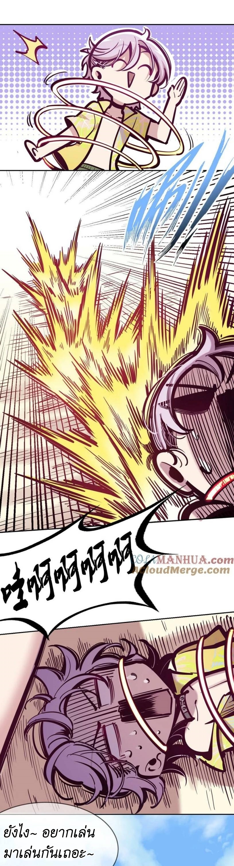 Demon x Angel can't get along! ตอนที่ 107 หน้า 40