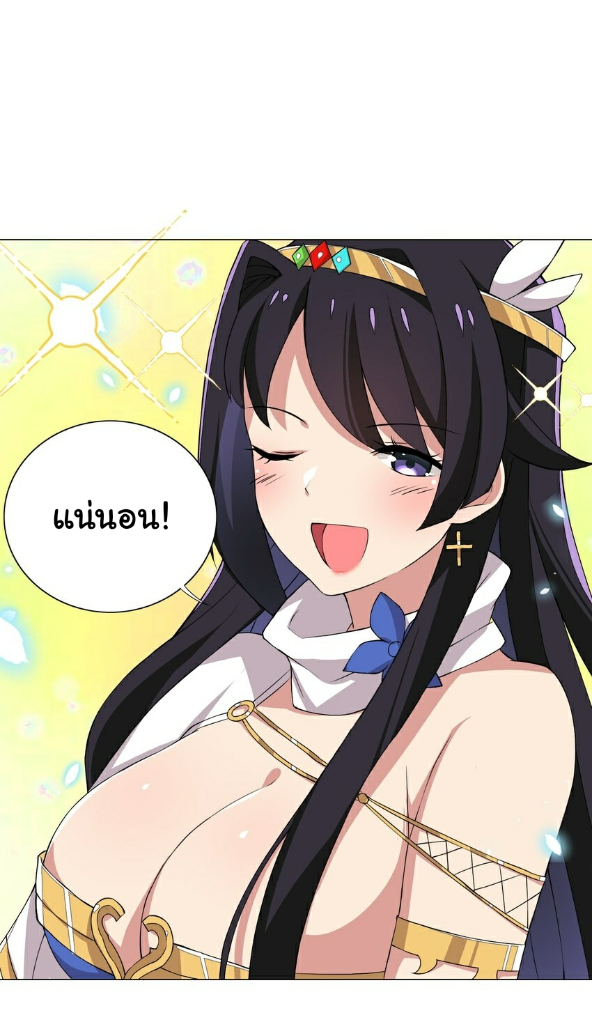 เกิดใหม่เป็นเจ้าหญิงแห่งโชคชะตา 666 โชคชะตา ตอนที่ 13 หน้า 15