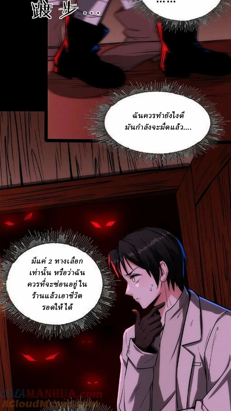 Mysterious Pharmacist ตอนที่ 59 หน้า 17