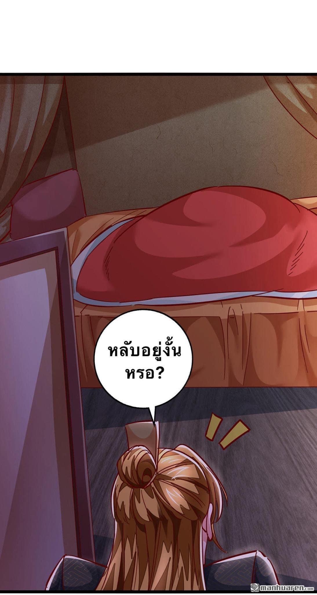 ระบบโครตเกรียน คะแนนล้านล้าน (ฮาเร็ม) ตอนที่ 31 หน้า 20