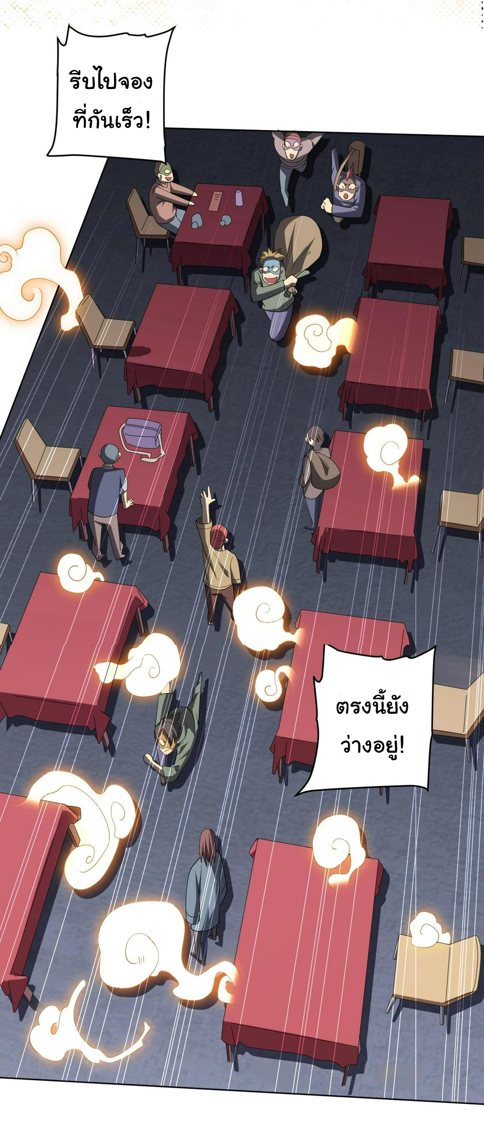 Start with trillions of coins ตอนที่ 13 หน้า 21