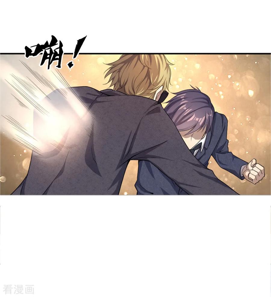 มหาเทพเซียนหมอ ตอนที่ 22 หน้า 11