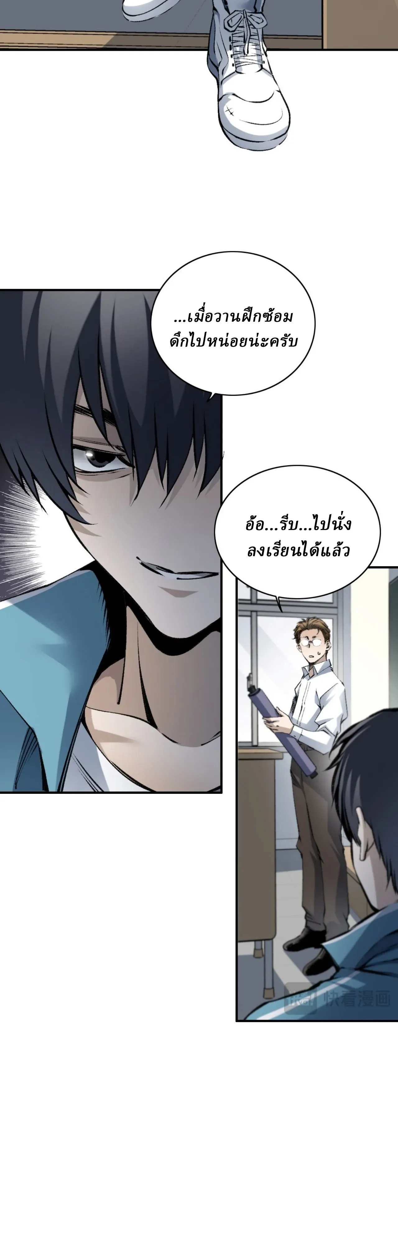 สองโลก: ฉันมีโลกแห่งศิลปะการต่อสู้โบราณ | Two Worlds: I have a world of ancient martial arts ตอนที่ 3 หน้า 3