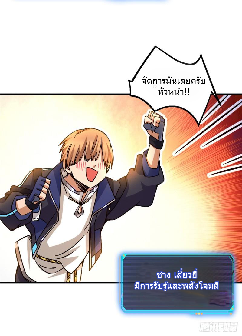 Doomsday Jigsaw Puzzle ตอนที่ 10 หน้า 34