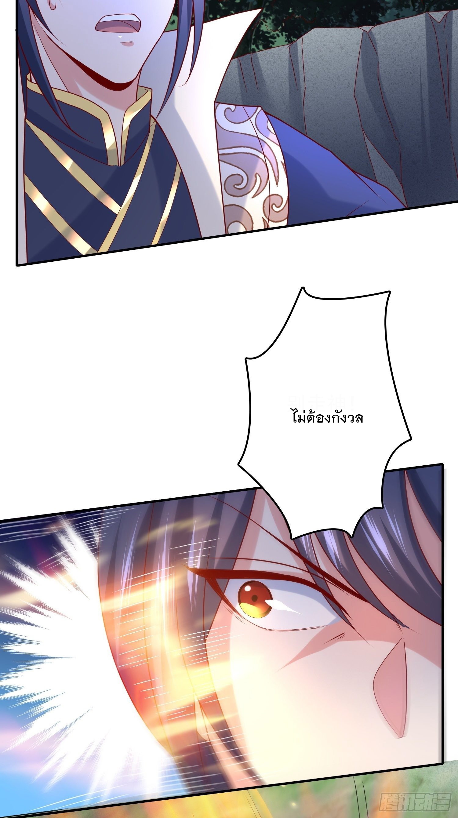 Becoming A God By Teaching Six Sisters - ข้ามีพี่สาวสุดแกร่งทั้งหกที่หาใครเทียบได้ ตอนที่ 22 หน้า 31