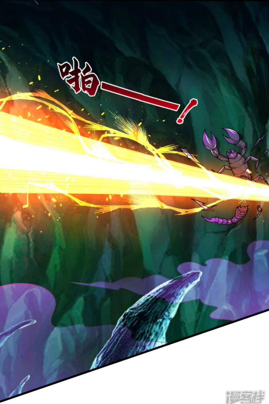 นครเซียนแห่งผู้ต่อต้านสวรรค์ ตอนที่ 190 หน้า 26