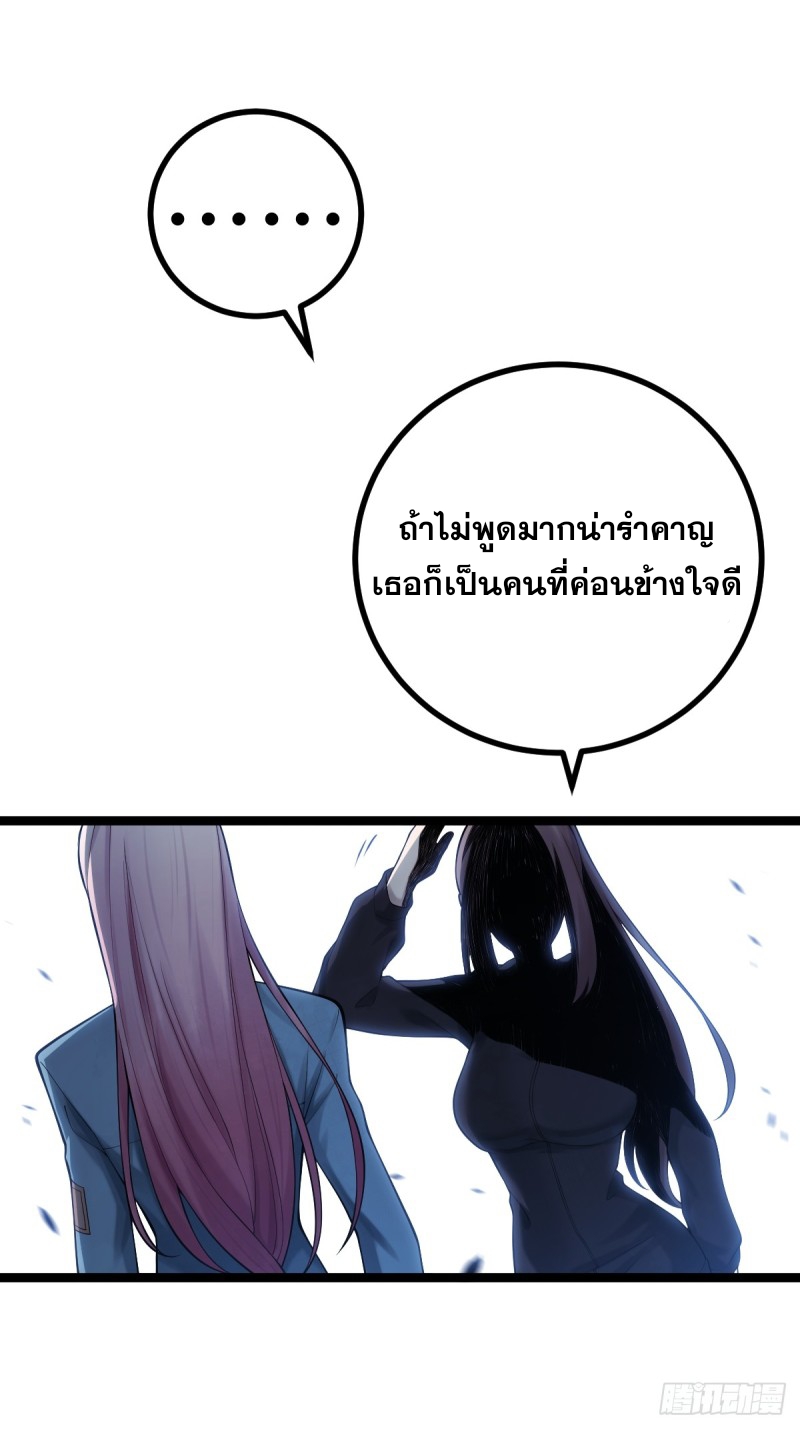 ปรมาจารย์สวรรค์ ตอนที่ 10 หน้า 25