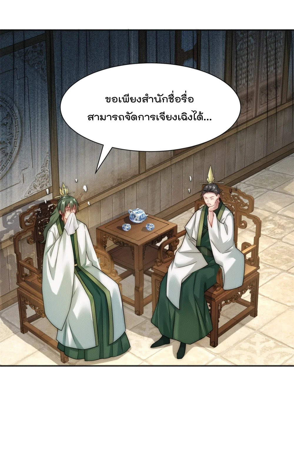มี100ล้านชีวิตทั้งทีขอใช้ให้คุ้มหน่อย ตอนที่ 19 หน้า 34