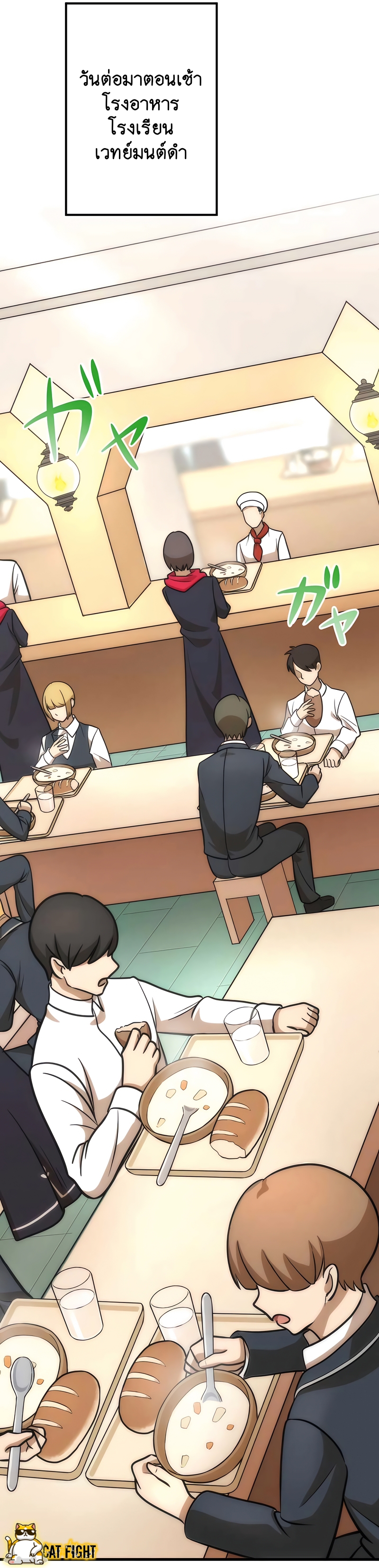 ฉันกลับชาติมาเกิดใหม่เป็นก็อบลินระดับ SSS ตอนที่ 10 หน้า 20