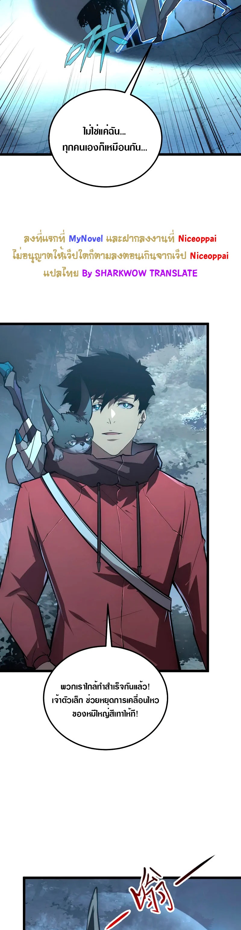 Rise From The Rubble |  เศษซากวันสิ้นโลก ตอนที่ 129 หน้า 20