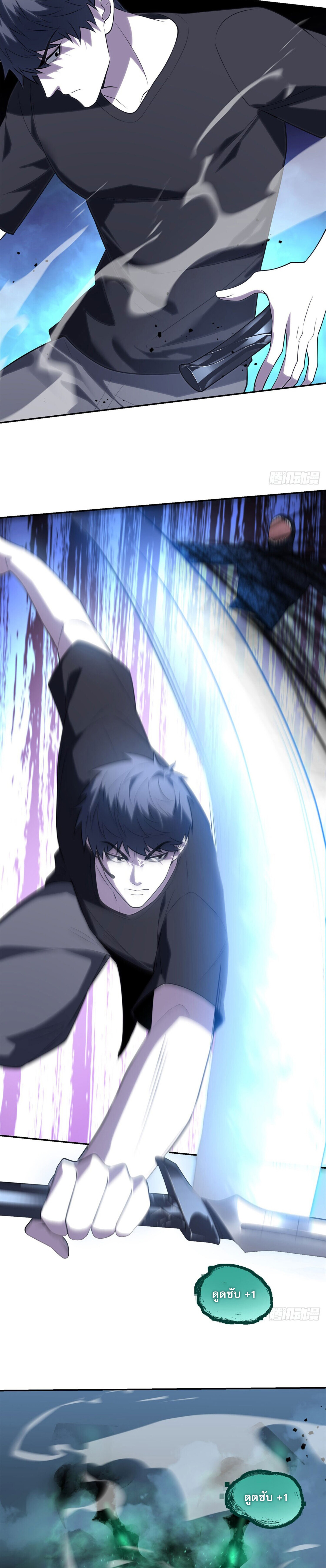รีเซ็ทชีวิต กลับขึ้นมาจัดระเบียบโลก ตอนที่ 4 หน้า 14