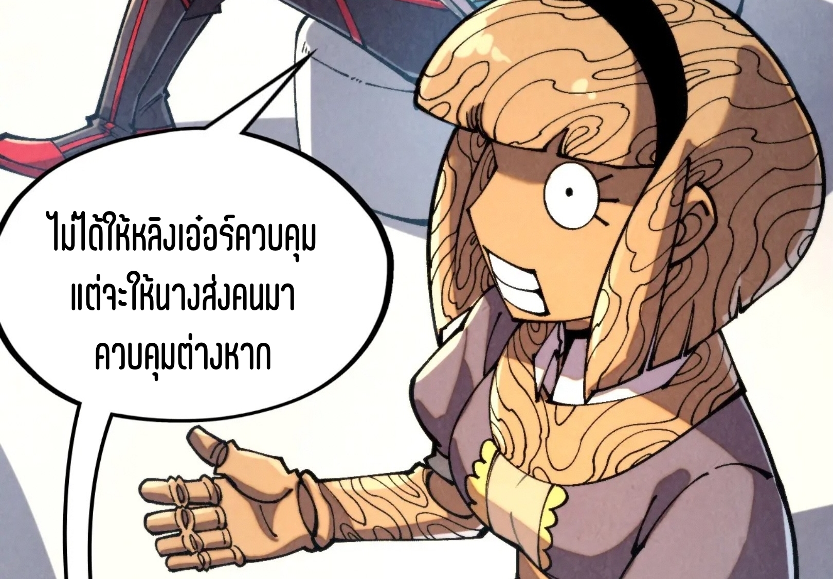 มหาเทพนิรันดร์กาล ตอนที่ 225 หน้า 63