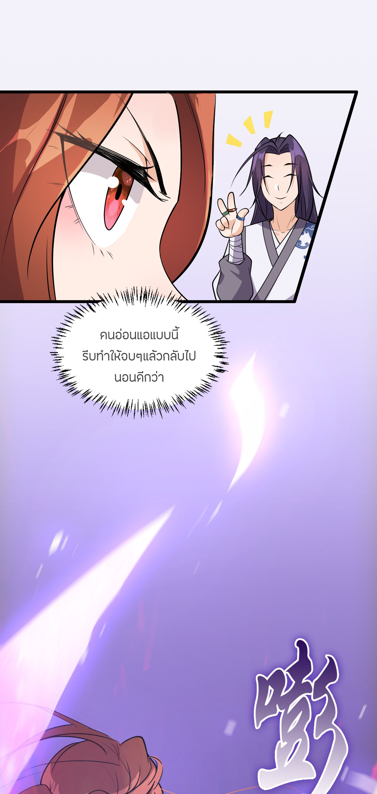 ข้าเพียงต้องการฝึกฝนศิษย์น้องหญิงก็เท่านั้น ตอนที่ 7 หน้า 41