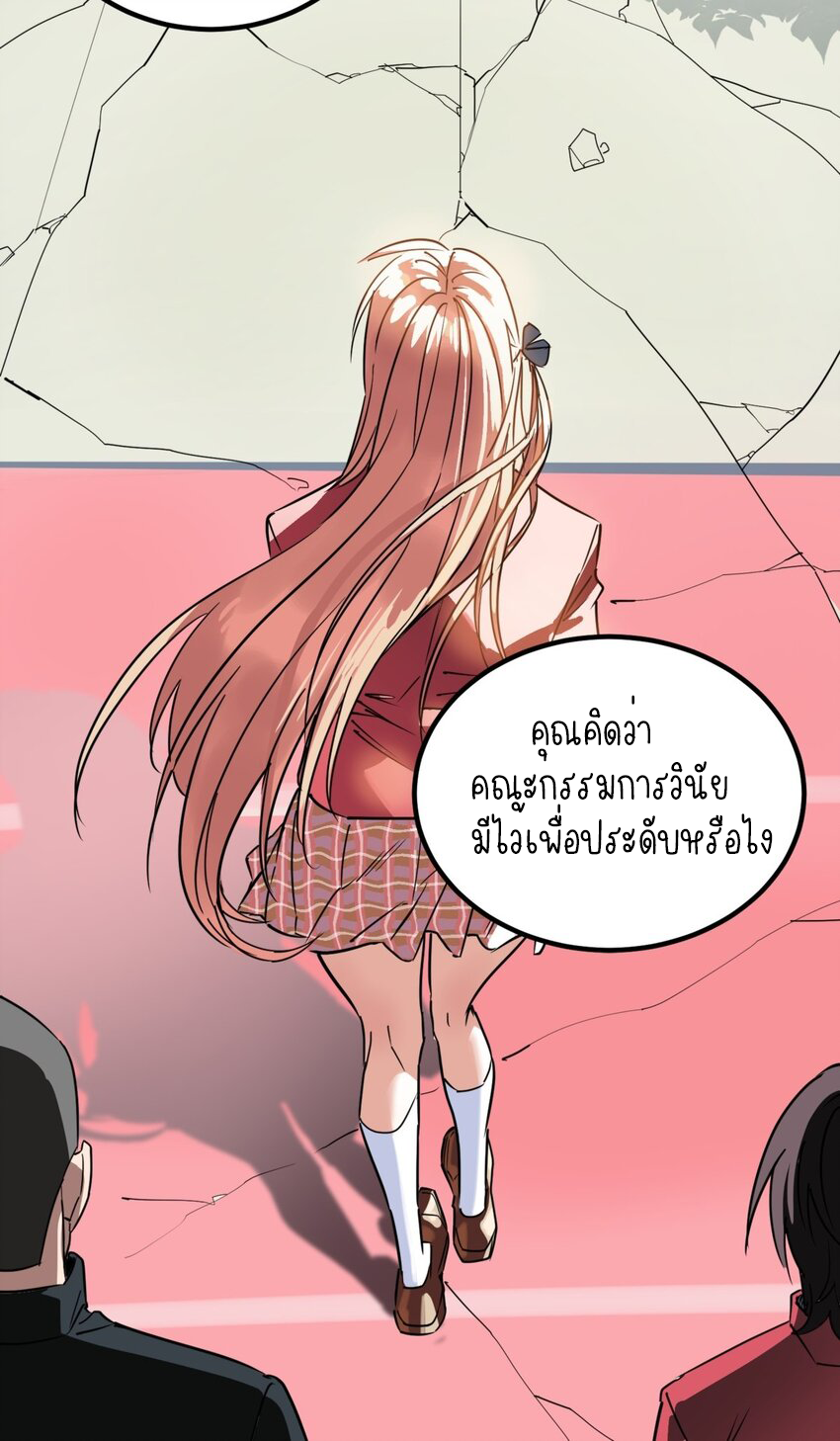 I Have a Hall of Heroic Souls ตอนที่ 16 หน้า 6