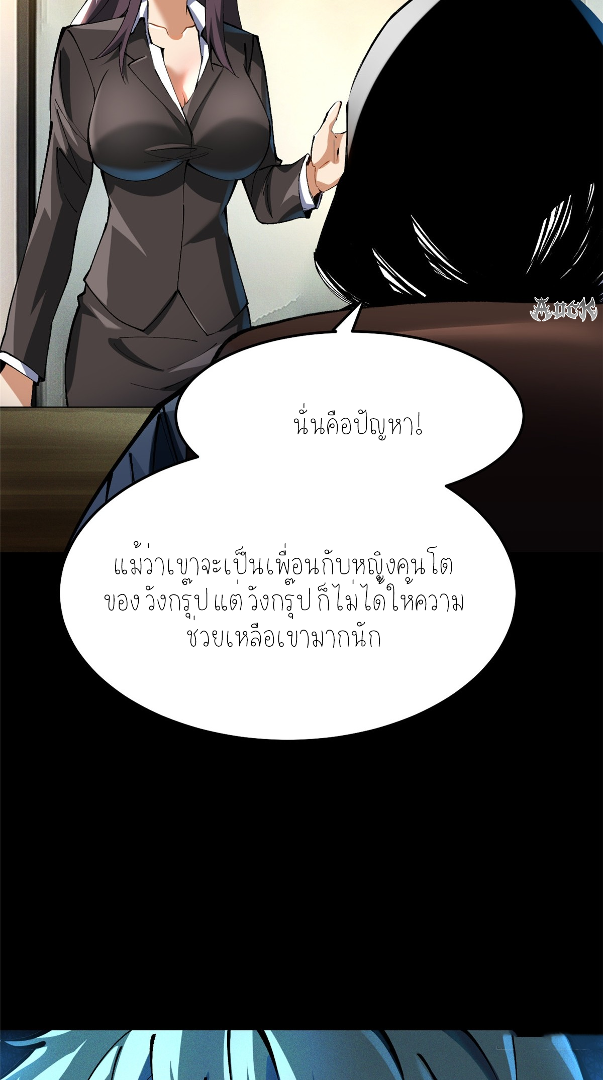 ไม่อยากเรียนทักษะ แห่งคำสาปเลย! ตอนที่ 9 หน้า 35