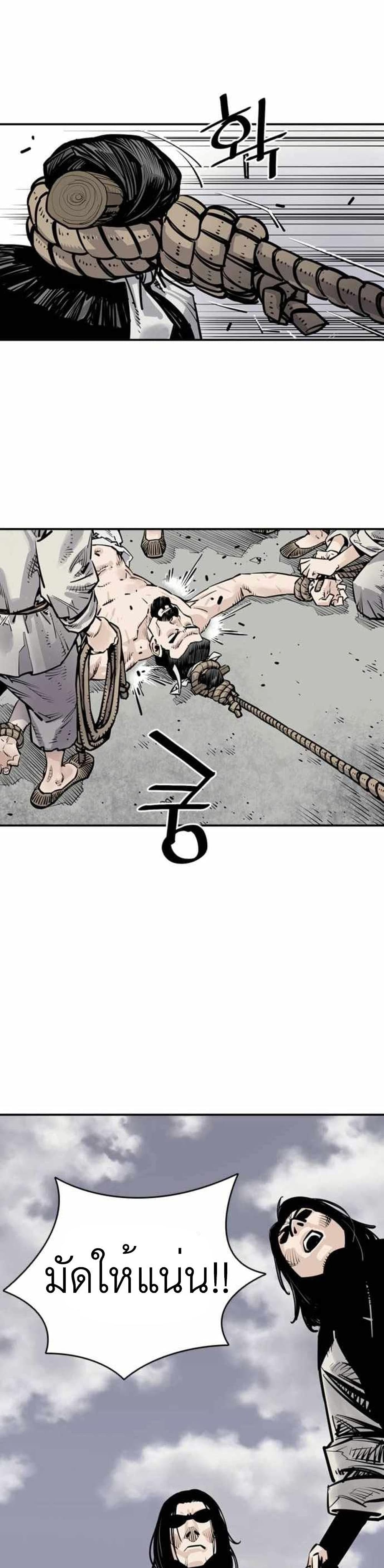 Death God - เทพเจ้าแห่งความตาย ตอนที่ 6 หน้า 20