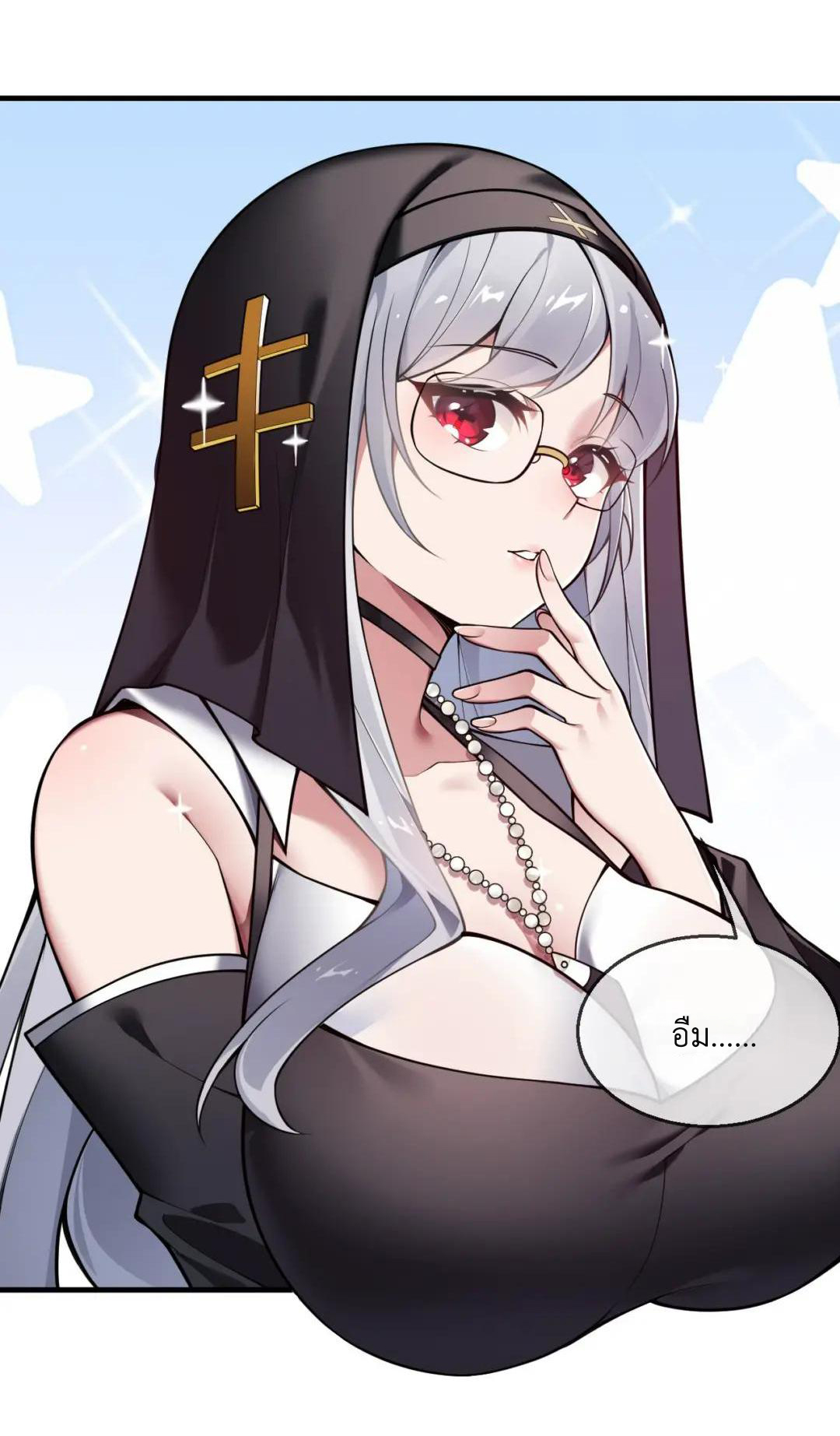 วิถีสวรรค์ครองโลก ตอนที่ 27 หน้า 4