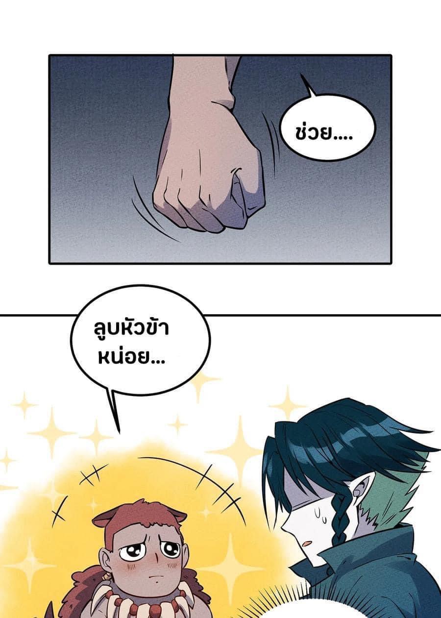 หลุดเข้ามาในเกมกลายเป็นมอนสเตอร์ที่อ่อนแอที่สุดสะงั้น ตอนที่ 27 หน้า 16