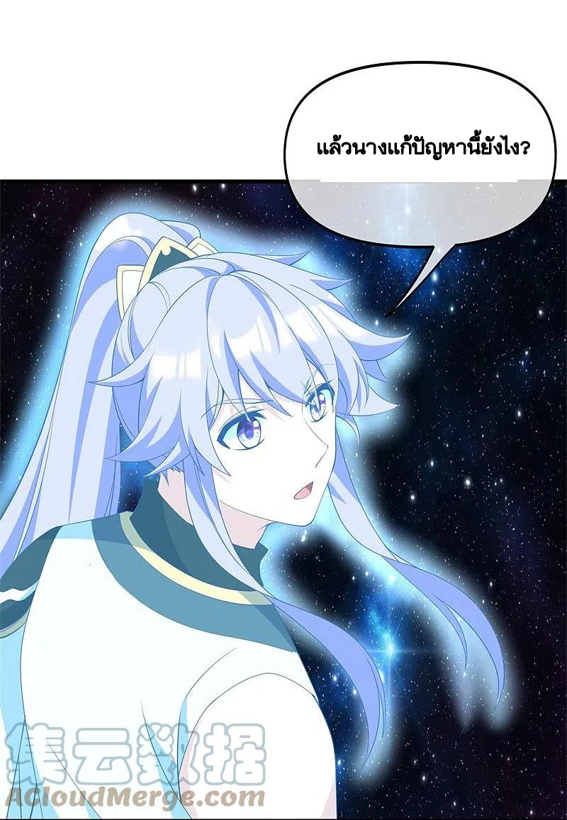 peerless battle spirit ตอนที่ 399 หน้า 6