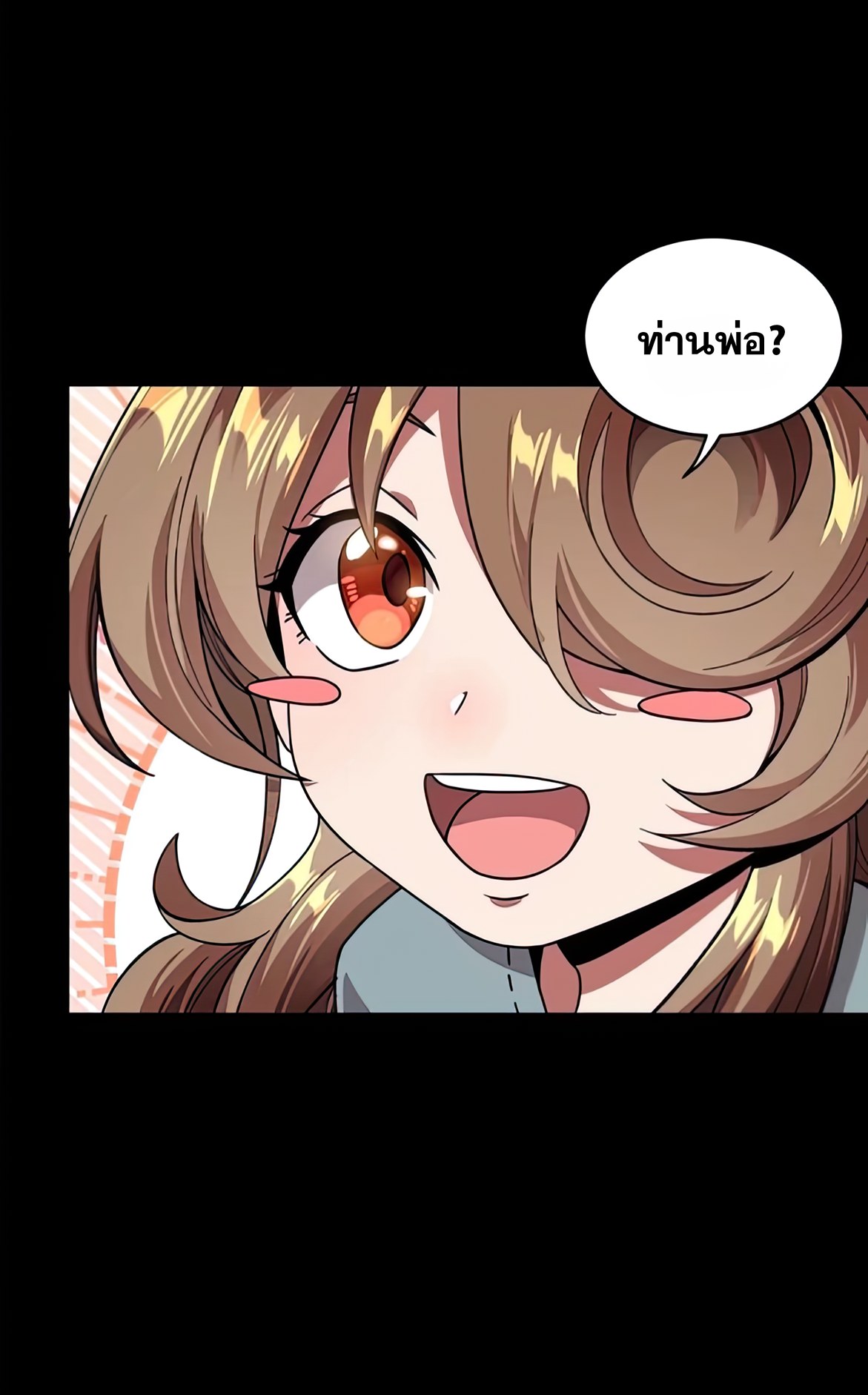 Legend of Star Genera ชนจีน ตอนที่ 133 หน้า 34