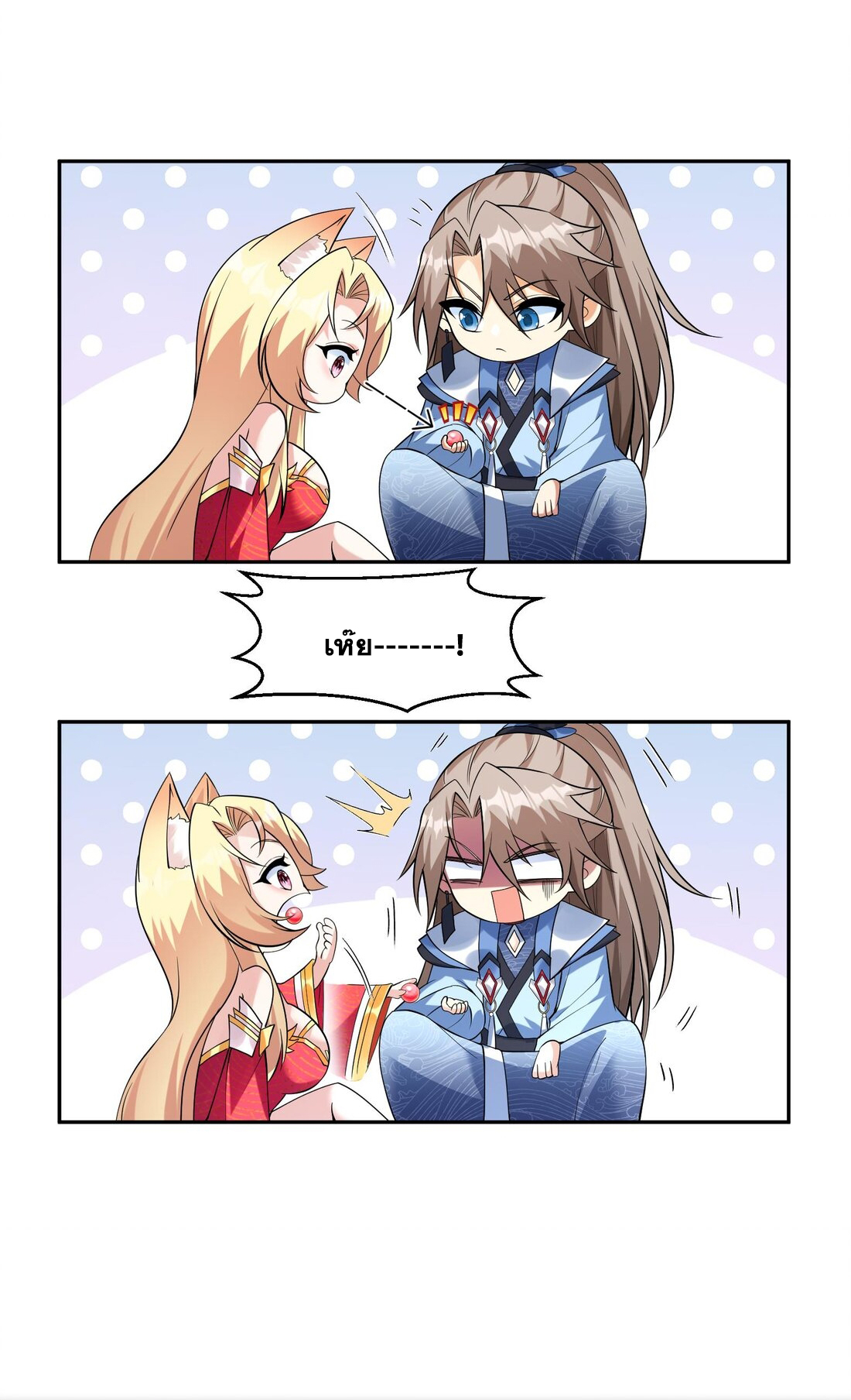 สัญญาระดับเทพ : เริ่มต้นที่แมวเหมียว ตอนที่ 11 หน้า 11