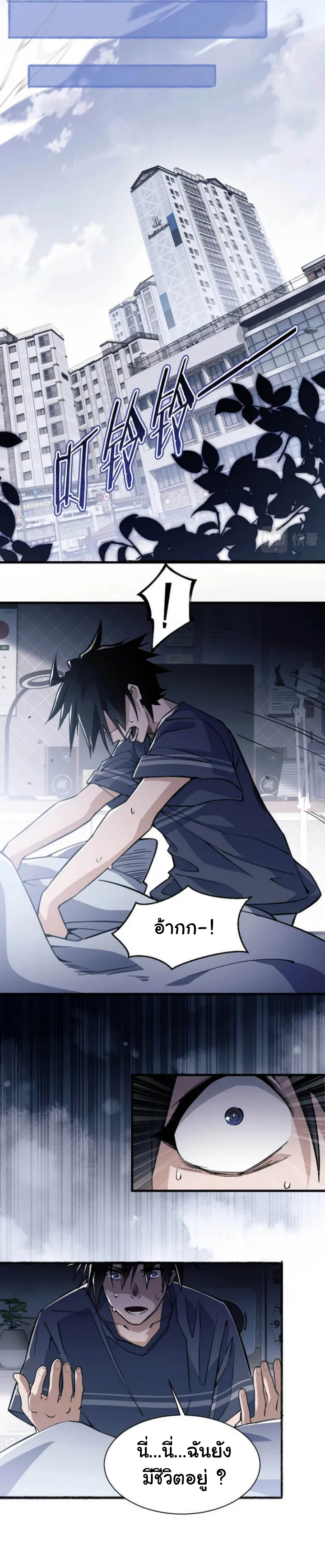 [.Doom Summoner.] ตอนที่ 1 หน้า 8