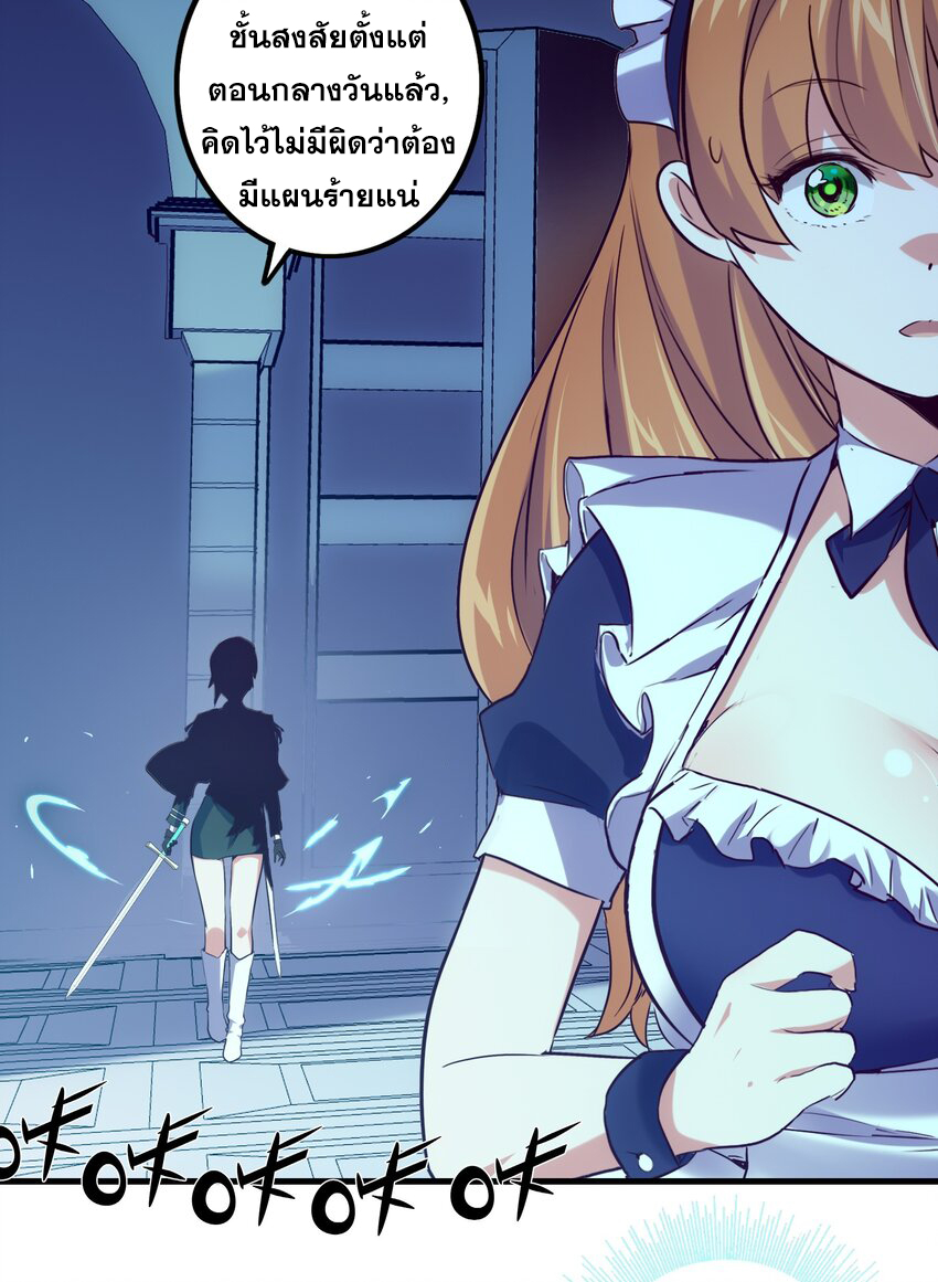 Training With The Demon King ตอนที่ 1 หน้า 88