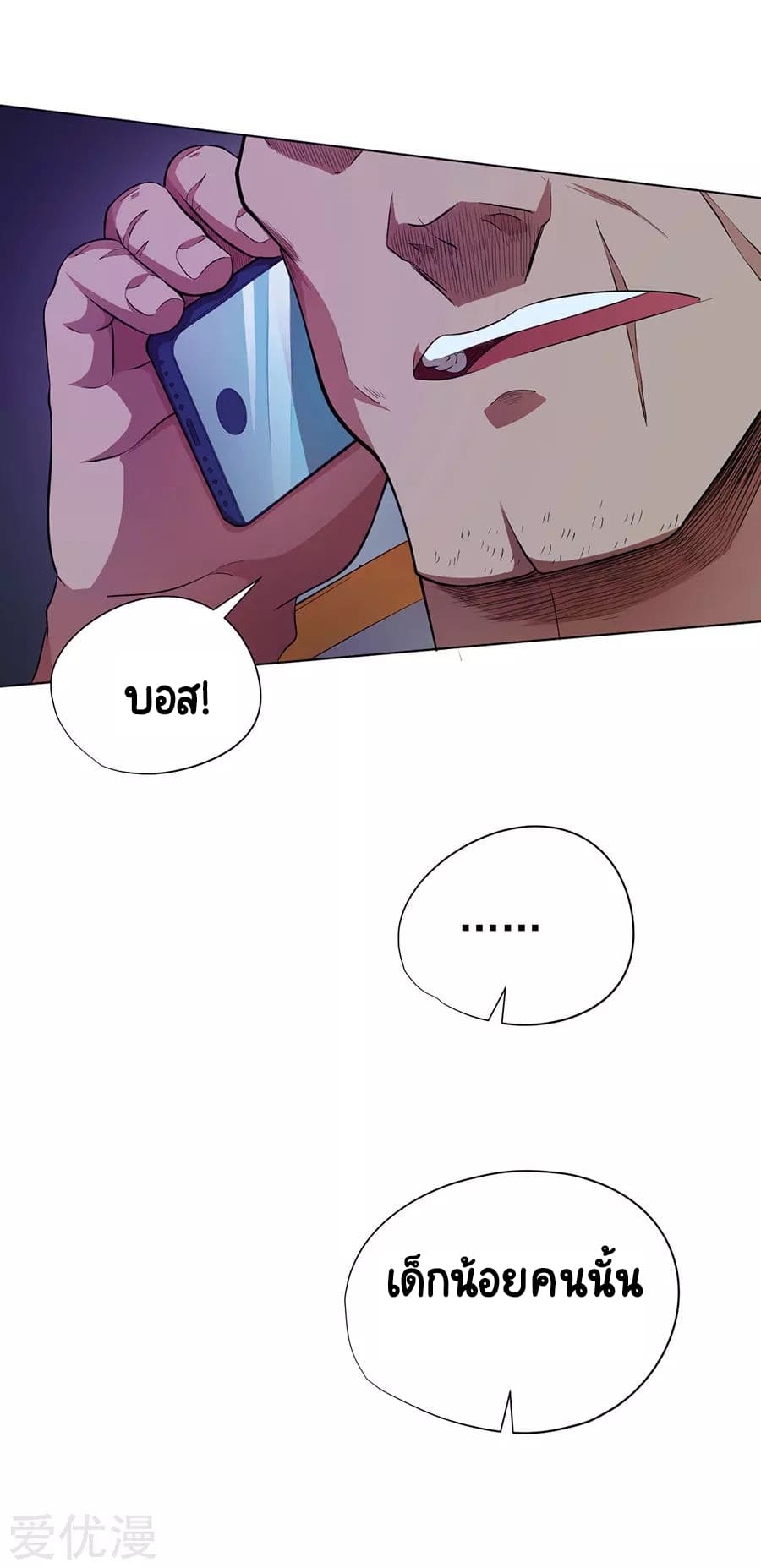 Inverse God Doctor ตอนที่ 32 หน้า 34