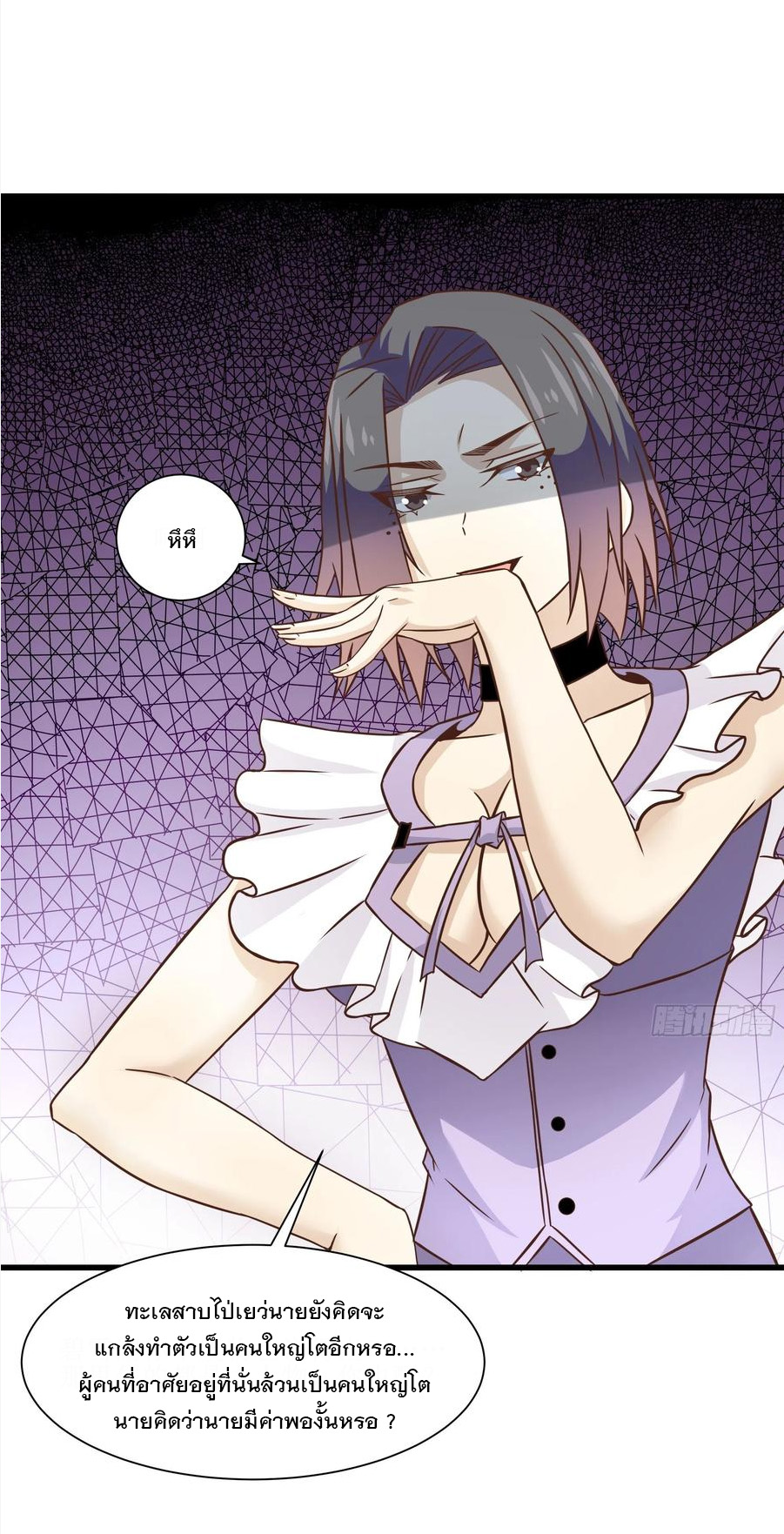 พ่อของฉันเป็นเทพสงครามที่แข็งแกร่งที่สุด ตอนที่ 42 หน้า 28