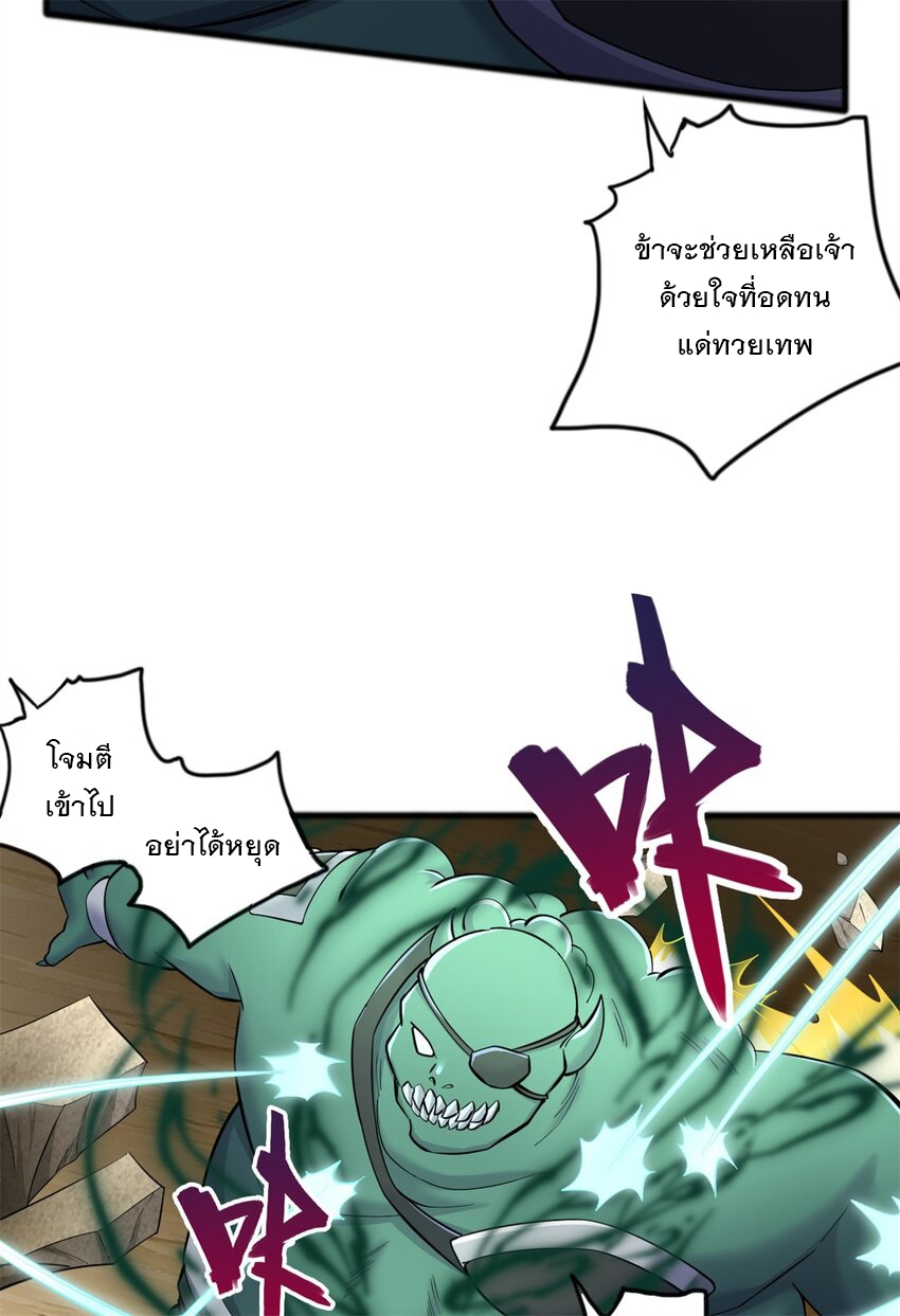 ด้วยเขตแดนกระบี่ ข้าสามารถเป็นเซียนกระบี่ได้ ตอนที่ 71 หน้า 9