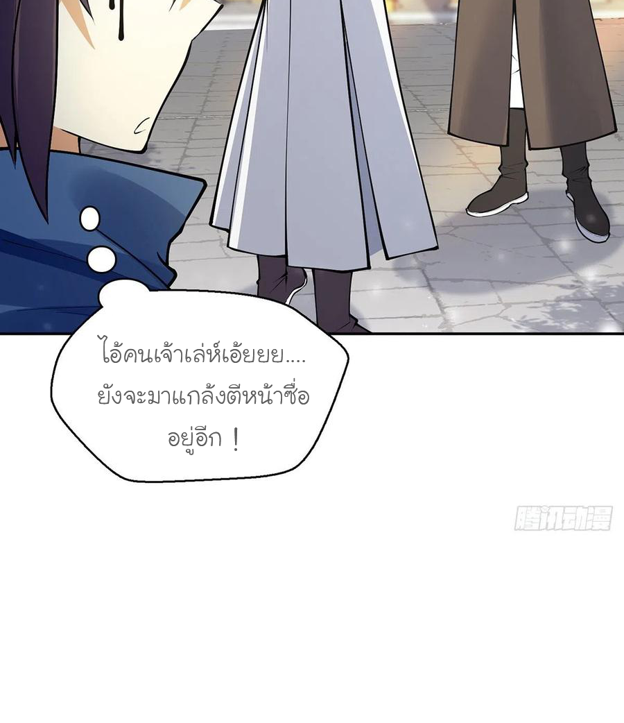 (จบ) Heavenly God Mnemonic (กำเนิดใหม่เทพวรยุทธตระกูลหยาง) ตอนที่ 134 หน้า 32