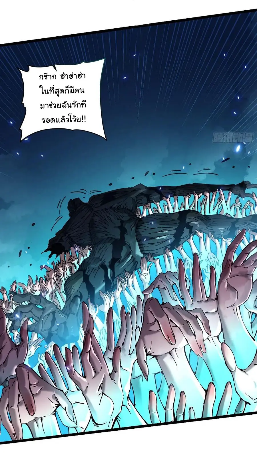 ขอให้ข้าเป็นราชาเเห่งเหล่ามอนเตอร์ ( starting from awakening the king of monsters ) ตอนที่ 29 หน้า 24