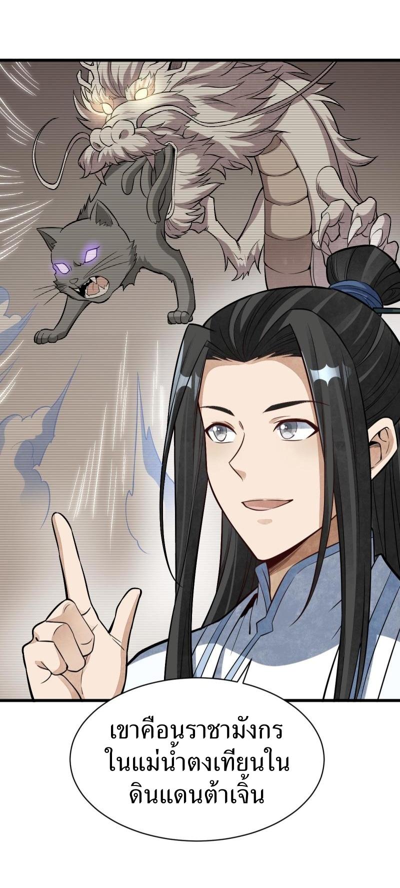 Lan Ke Qi Yuan ตอนที่ 177 หน้า 5