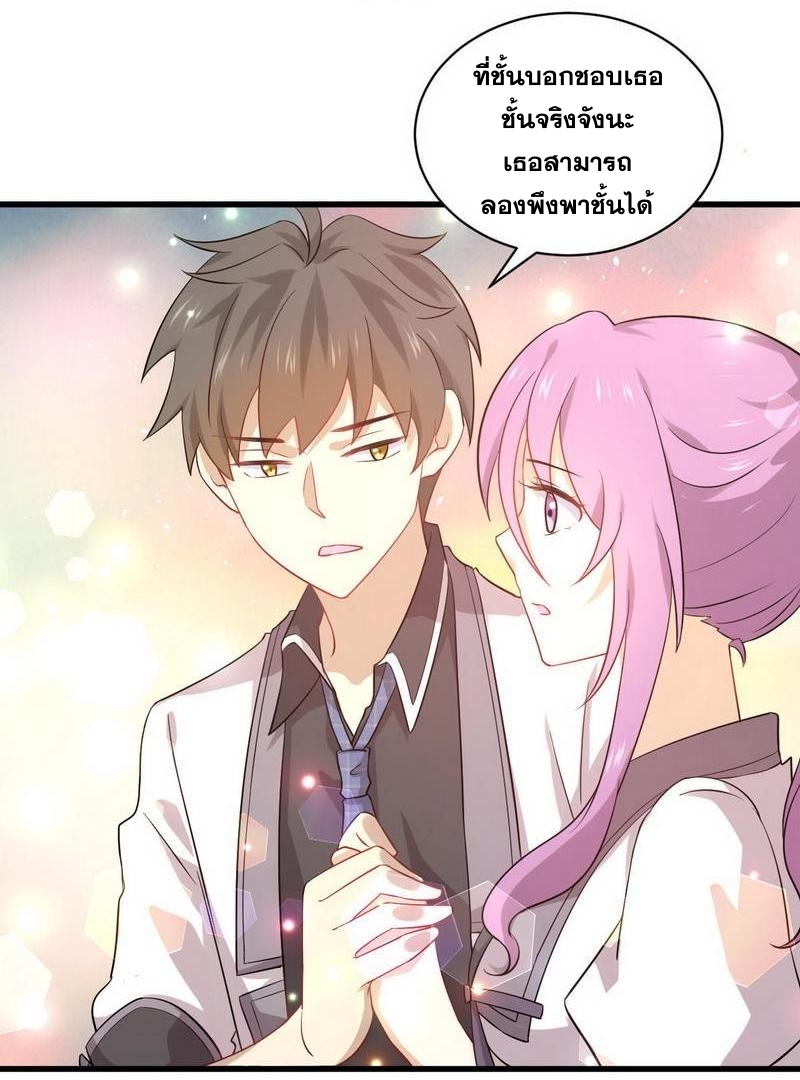 Immortal Swordsman in The Reverse World ข้าเซียนกระบี่ไม่เกาะสตรี ตอนที่ 52 หน้า 24