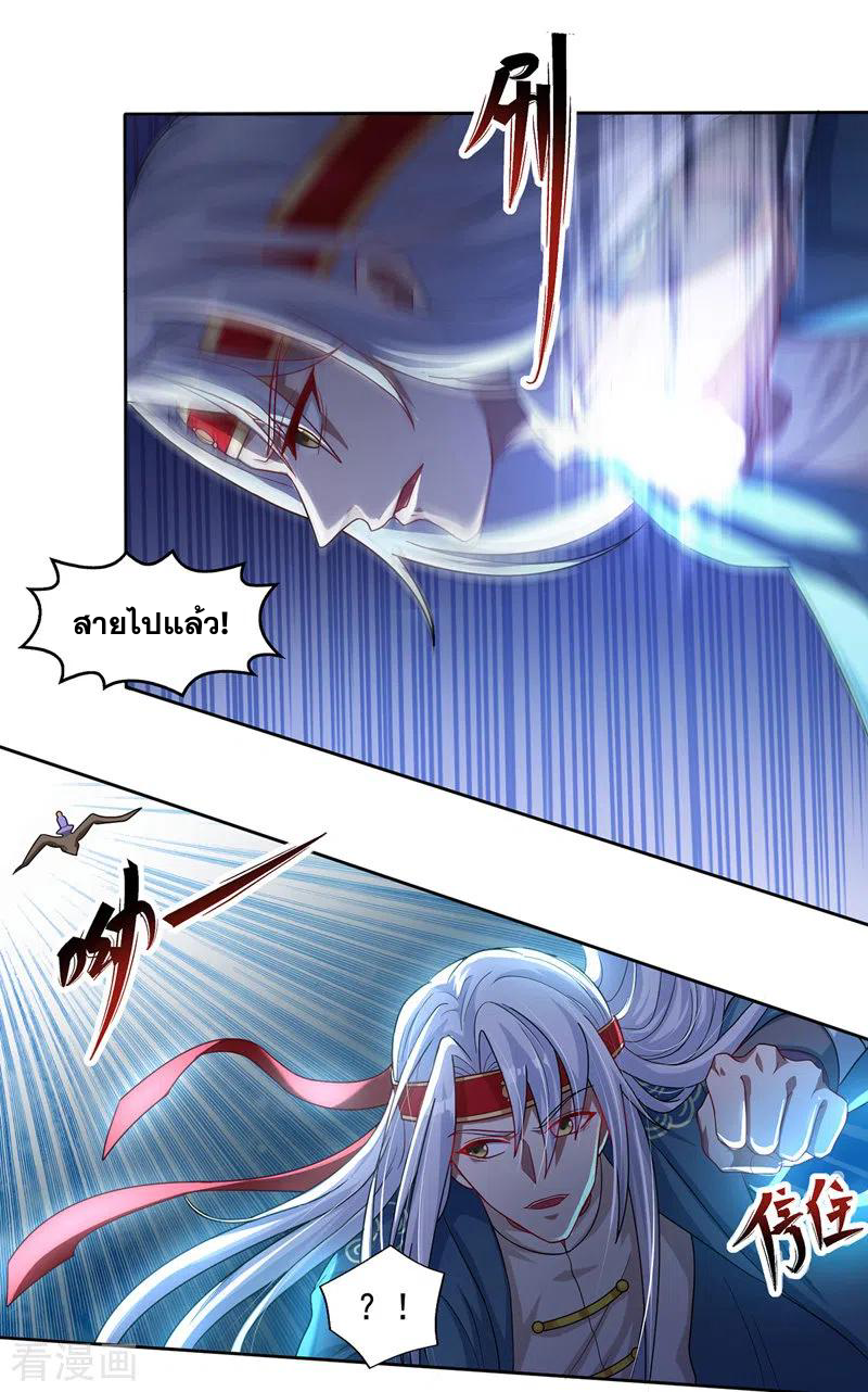 จักรพรรดิสวรรค์จุติ ตอนที่ 29 หน้า 15