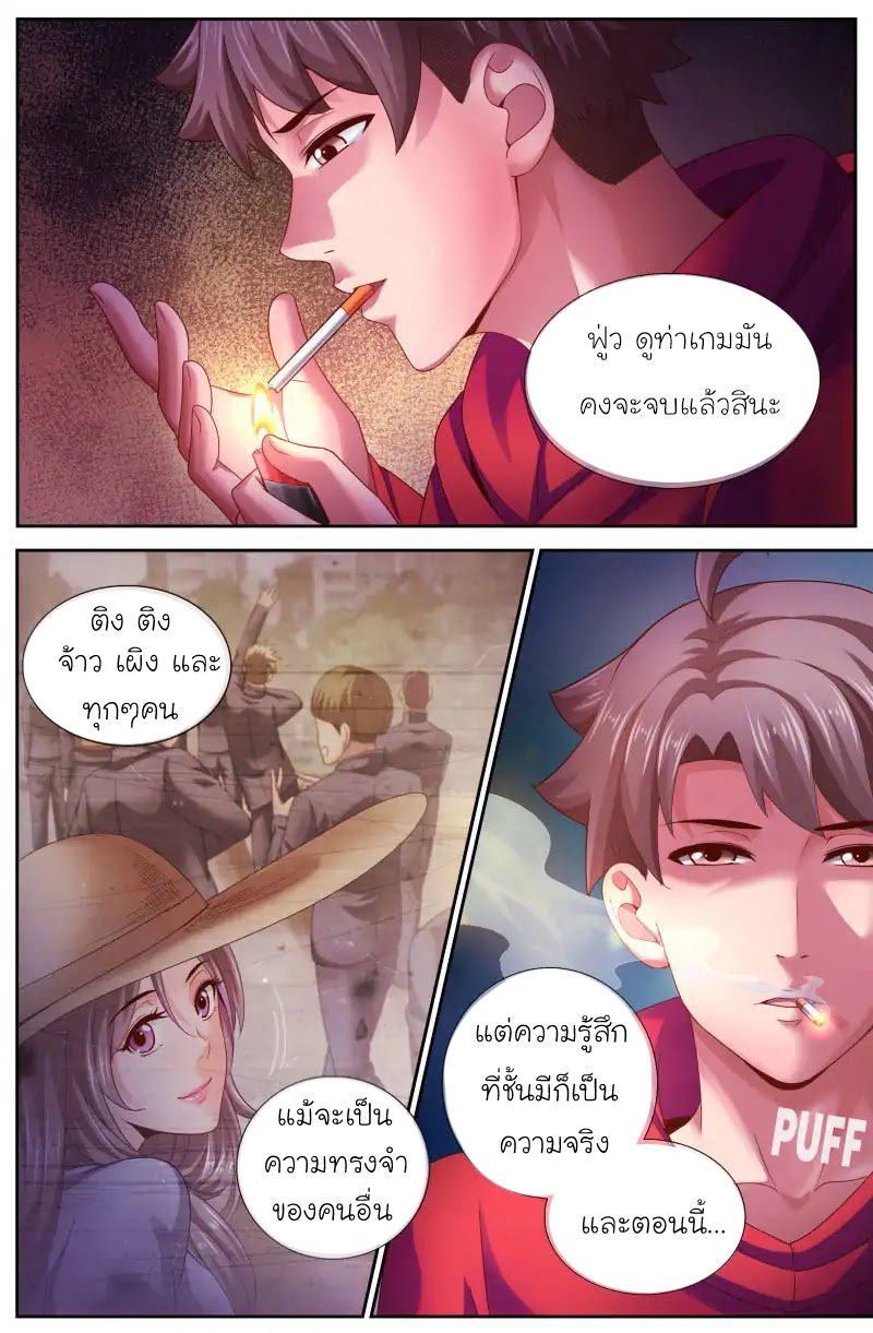 เจียงเฉิน ตอนที่ 116 หน้า 2
