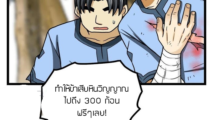 Peerless sword god เทพกระบี่ไรเทียมทาน ตอนที่ 15 หน้า 21