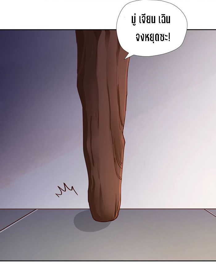 Wu Ling Sword Master ตอนที่ 3 หน้า 19
