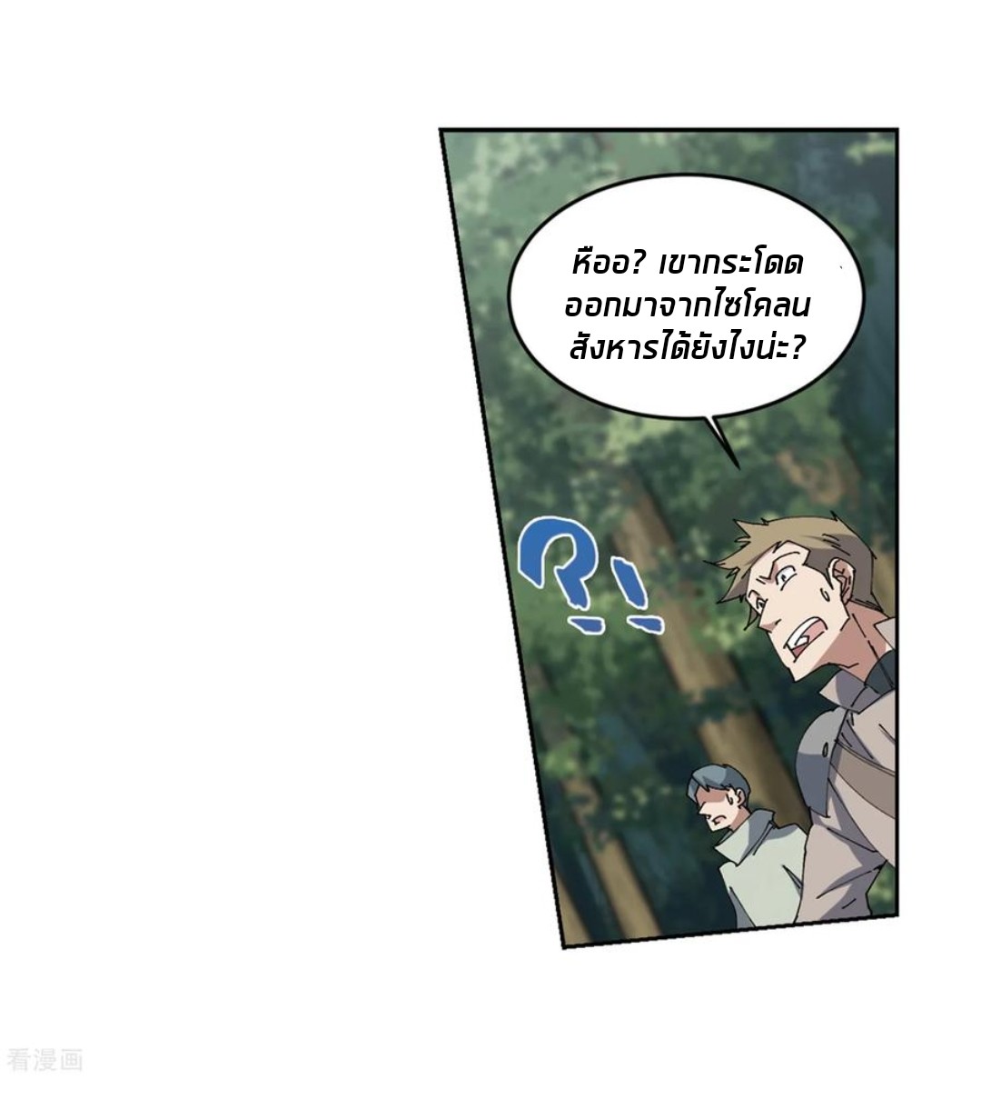 จอมเวทย์กังฟู ตอนที่ 85 หน้า 15