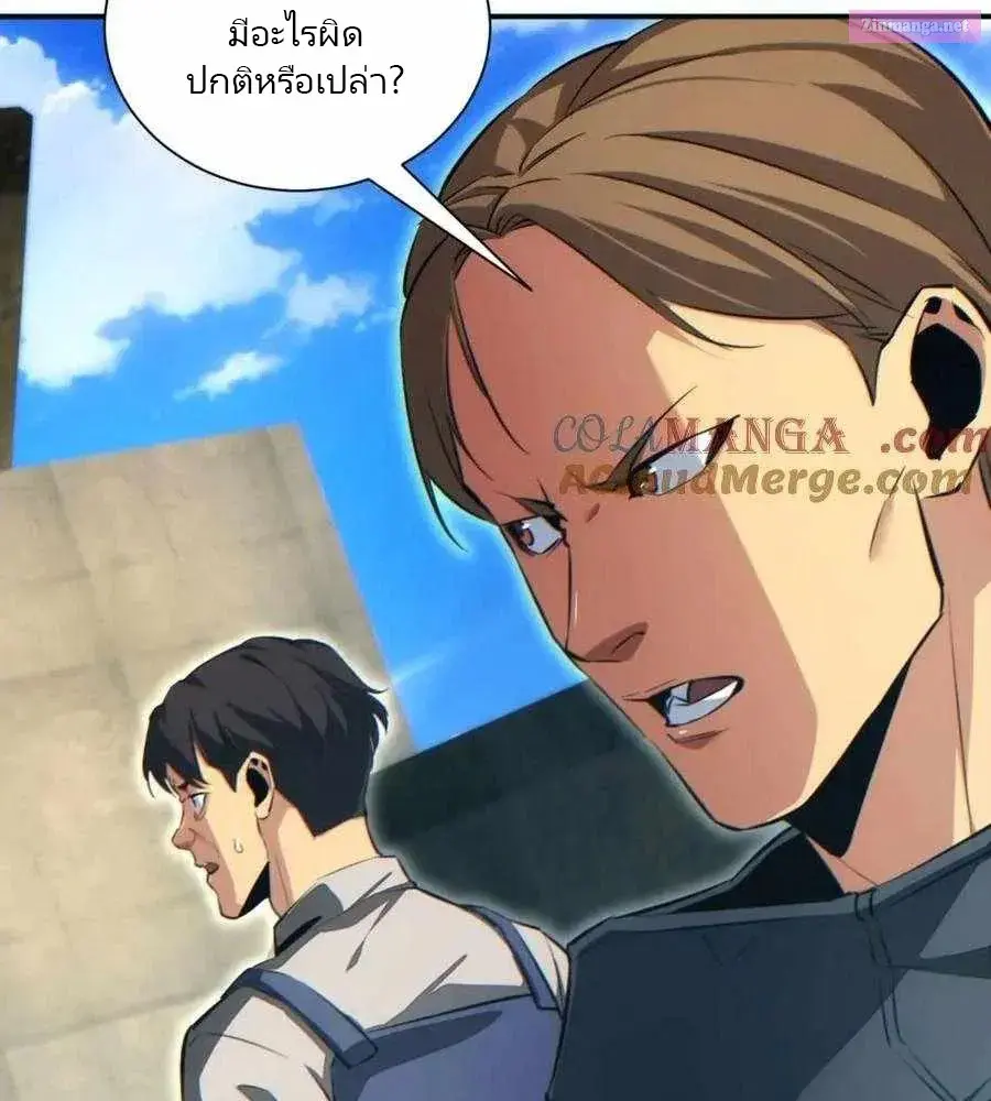 เกิดใหม่วันสิ้นโลก  (Rebirth In The End Times: I Reached The Top By Opening Boxes) ตอนที่ 40 หน้า 27